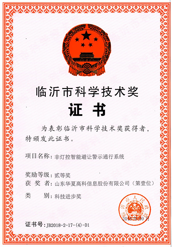 非灯控智能避让警示通行系统720.jpg
