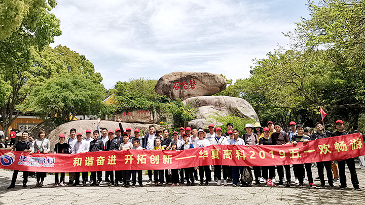 普陀合影.jpg